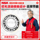NSK high-speed deep groove ball bearing 6000 6001 6002 6003 6004 6005 6006 DDU zz