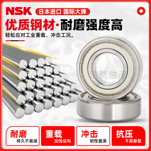 NSK high-speed deep groove ball bearing 6000 6001 6002 6003 6004 6005 6006 DDU zz