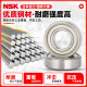 NSK high-speed deep groove ball bearing 6000 6001 6002 6003 6004 6005 6006 DDU zz