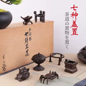 日本铜盖置- Top 50件日本铜盖置- 2024年2月更新- Taobao