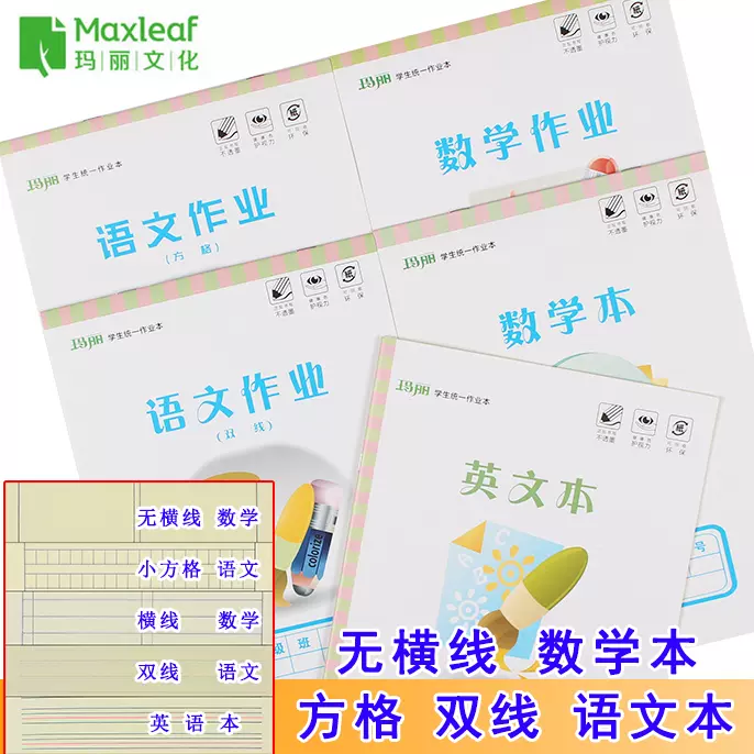 英文练习格线 新人首单立减十元 21年10月 淘宝海外 英文练习格线 新人首单立减十元 21年10月 淘宝海外
