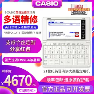 电子词典casio-新人首单立减十元-2022年4月|淘宝海外