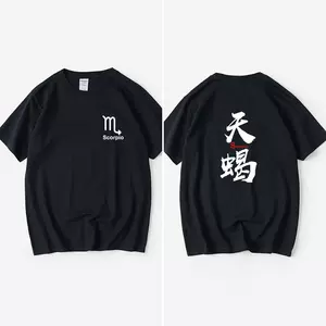 射手座衣服- Top 50件射手座衣服- 2023年8月更新- Taobao