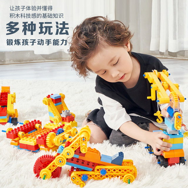 Children's large particle building blocks electric gear machinery science and education 3 educational assembly toys 9656 boy 6-year-old gift