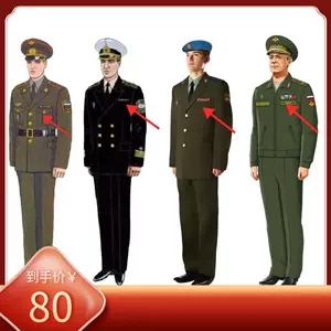 国外军装 军服 新人首单立减十元 22年4月 淘宝海外