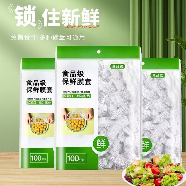 Food grade disposable plastic wrap cover fresh bag household with elastic shower cap condom film