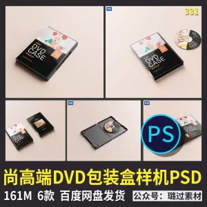 Dvd盒素材 Top 500件dvd盒素材 22年12月更新 Taobao