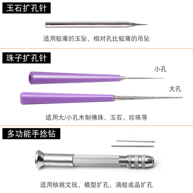 Wenwan Pole Pole Point Cross Strings Bead Tool Handmade Drilling Porcel Globe Blocking Jade Pearl Agate Buddhist Bead Artifact