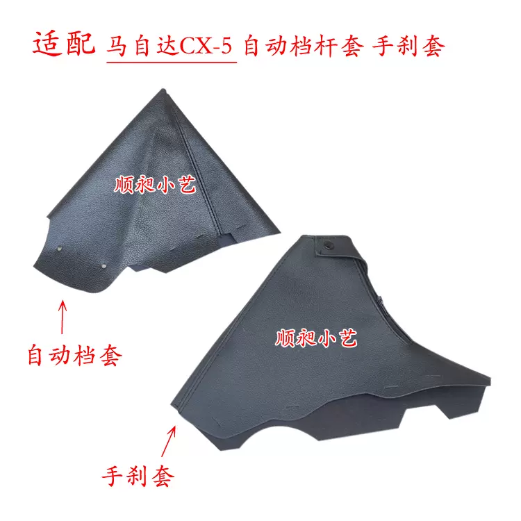 马自达cx5护罩 新人首单立减十元 21年11月 淘宝海外