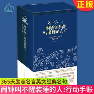 励志名言英语 新人首单立减十元 22年3月 淘宝海外