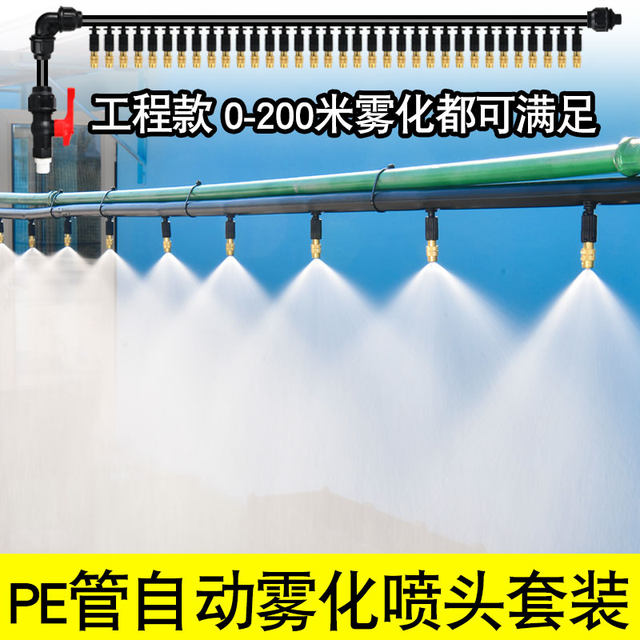 Gardening irrigation 16 20 25 32 mmpe pipe atomization set special PE pipe hard pipe greenhouse high pressure pipe