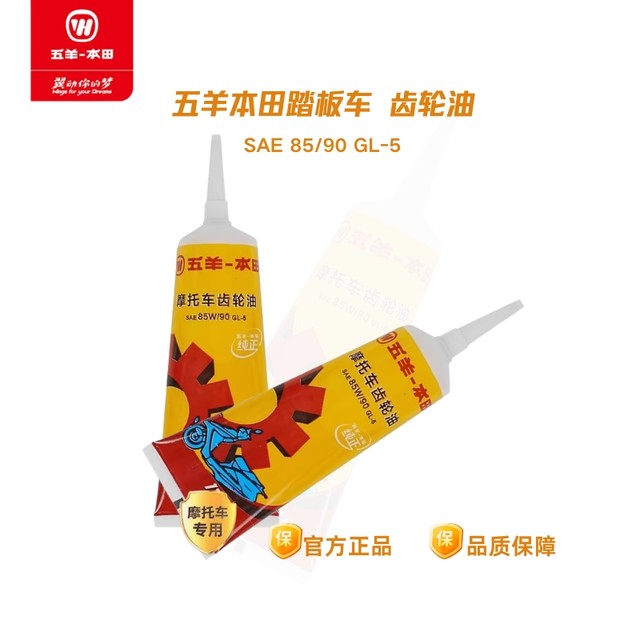 Wuyang Honda Scooter Motorcycle Gear Oil