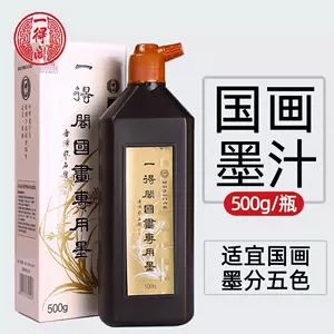一得阁中华墨汁- Top 100件一得阁中华墨汁- 2024年3月更新- Taobao