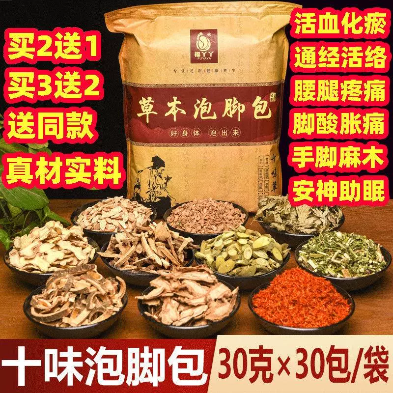 筋骨泡脚 新人首单立减十元 2021年11月 淘宝海外