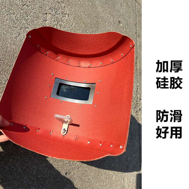 Handheld electric welding gripper electric welding mouth gripper anti-slip protective mask welding cap square red steel paper