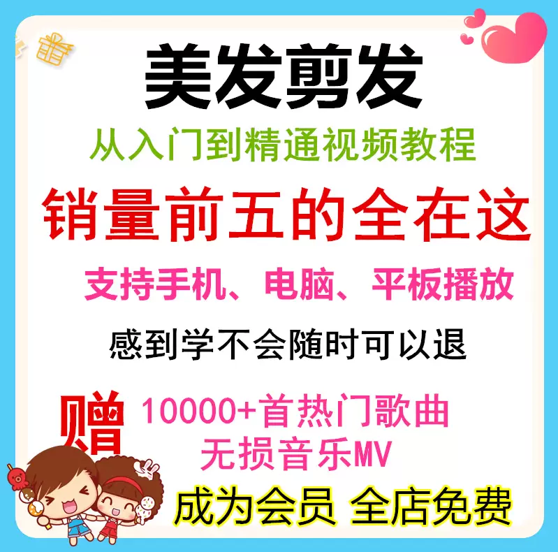 美发造型课程 新人首单立减十元 2021年12月 淘宝海外