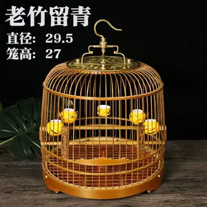 竹鸟笼文- Top 50件竹鸟笼文- 2023年7月更新- Taobao