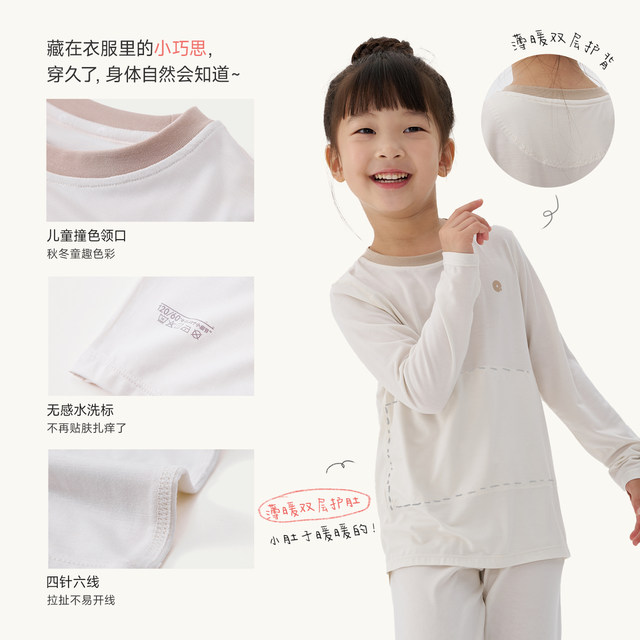 
Q21 Xiao Nuanpi Camellia Oil Children's Underwear Set Boys and Girls Warm Autumn Clothes
