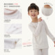 
Q21 Xiao Nuanpi Camellia Oil Children's Underwear Set Boys and Girls Warm Autumn Clothes
