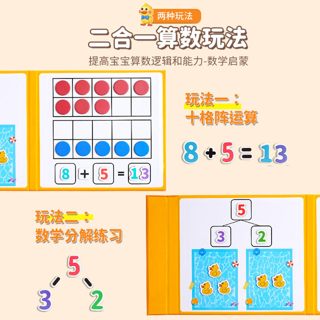 Kindergarten ten grid array mathematics addition and subtraction teaching aids artifact number within 20 enlightenment children's arithmetic sense toys