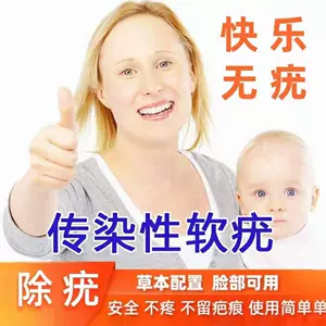 病毒疣药膏 新人首单立减十元 22年4月 淘宝海外