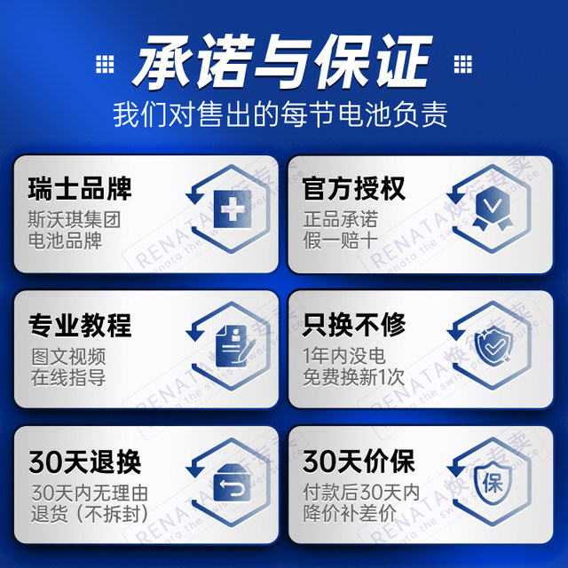 RENATA Swiss original Swatch Swatch 390 394 watch battery 377 electronic irony joint model OMEGA children 317 ultra-thin 315 button 329 female 397 quartz switch