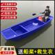 Double-layer thickened beef tendon plastic boat assault boat pe fishing boat breeding fishing boat plastic boat can be equipped with an outside machine