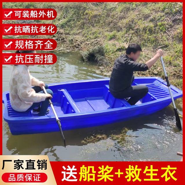 Double-layer thickened beef tendon plastic boat assault boat pe fishing boat breeding fishing boat plastic boat can be equipped with an outside machine