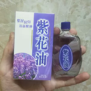 紫花油 新人首单立减十元 22年10月 淘宝海外