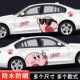 Kirby Car Sticker Cute Cartoon Car Sticker Modified Car Body Latte Large Area Scratch Blocking Decorative Sticker