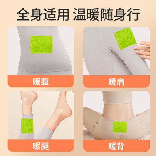 Guofeng Warm Baby Patch Ginger Mugwort Motherwort Herbal Hot Compress Long-lasting Fever Anti-Cold Warming Patch 20 pieces