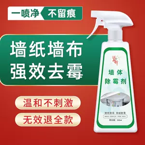 CILLIT BANG除霉菌清洁剂除霉斑除菌不伤表面墙面卫浴家用750ml-Taobao