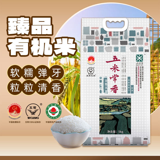 Wumi Changxiang official flagship store Northeast rice organic Wuchang ...