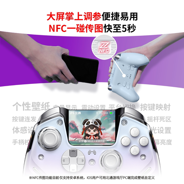 Beitong Kunpeng 50 second-generation game controller PC version Beitong controller computer controller laptop game controller switch2 controller ns black myth two-person journey similar to xbox