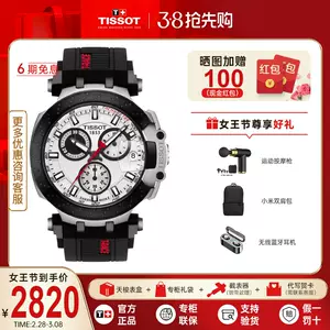 tissot Top 100 tissot 2024 3 Taobao