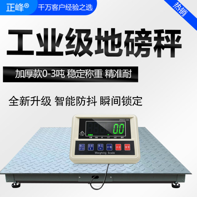 Zhengfeng ground scale 1-3 tons weighing pigs and cattle with fence factory logistics scale 5 tons small scale