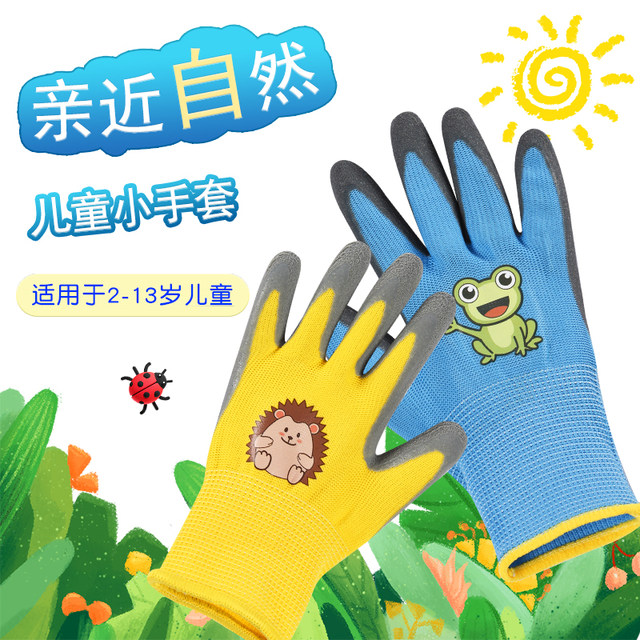 Children's gloves catching sea labor protection crab crab prevention and waterproof outdoor pet hamster labor gardening protective anti -cutting
