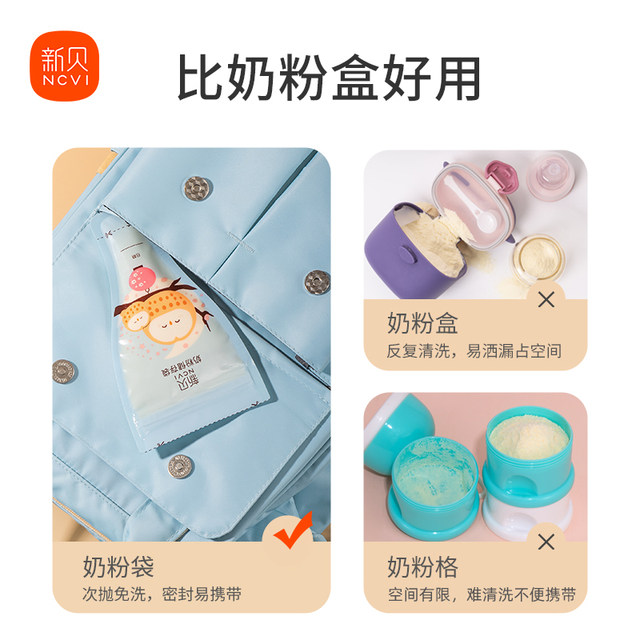300-piece Xinbei milk powder bag portable disposable out-and-out sealed fresh-keeping milk powder storage bag milk powder packaging box small
