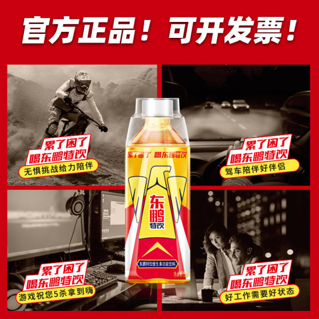 Dongpeng Special Drink Official 500ml*24 Bottle Whole Box Drink Dongpeng Special Drink