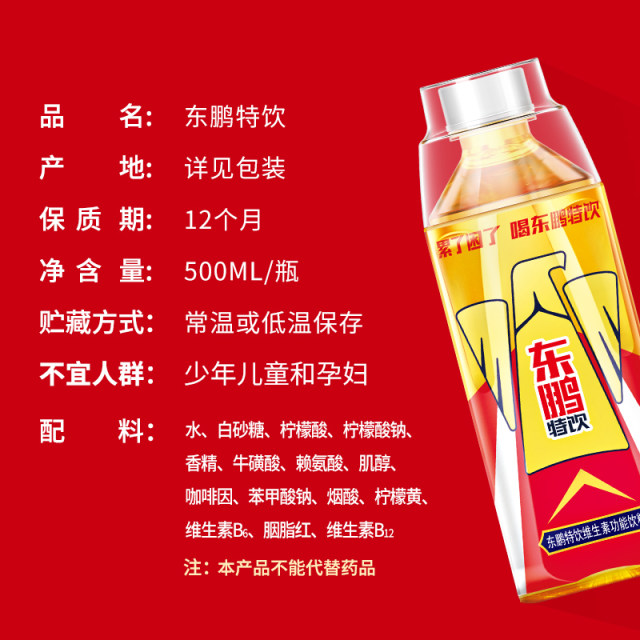 Dongpeng Special Drink Official 500ml*24 Bottle Whole Box Drink Dongpeng Special Drink