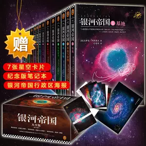 银河1星球- Top 10件银河1星球- 2023年11月更新- Taobao