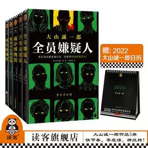 大山誠一郎 新人首單立減十元 22年3月 淘寶海外