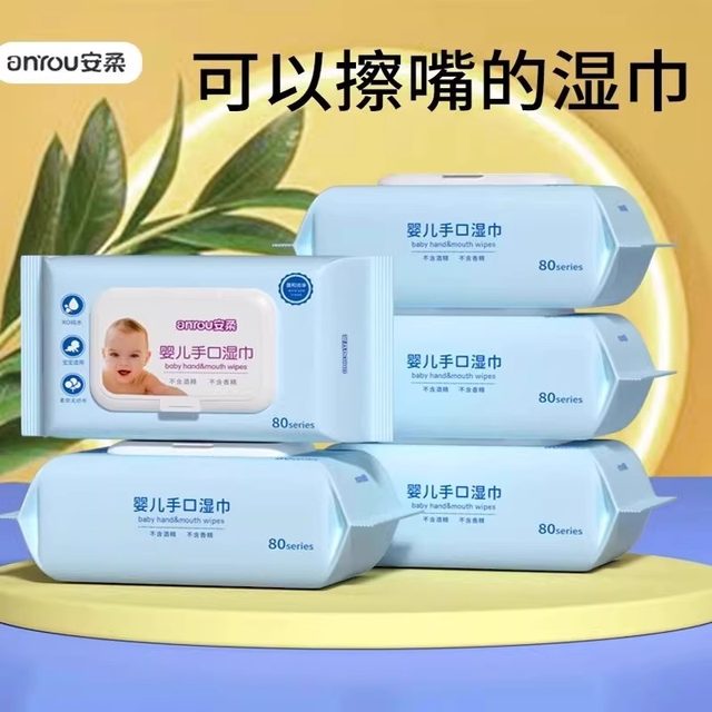 
Large bag of baby wet wipes for newborn babies and children's hands and mouths, gentle cleansing and extraction wet tissue