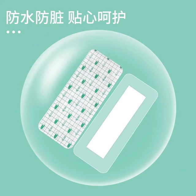 Swimming private sticker bubble hot spring anti -infective artifact female underwear private parts of waterproof protection sticker protection swimming pool is worry -free