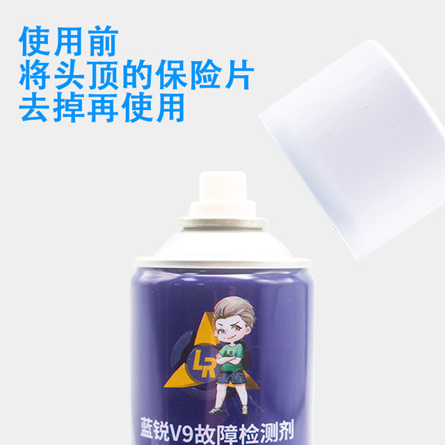 V9 electronic component fault detection agent detecting electronic parts and detection electrical faults without residual 450ml