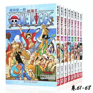 受注生産品 One Piece 1 56巻 3冊 少年漫画 Www Cortexitalia It
