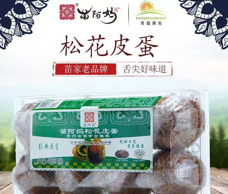 无铅松花皮蛋粉 新人首单立减十元 21年11月 淘宝海外