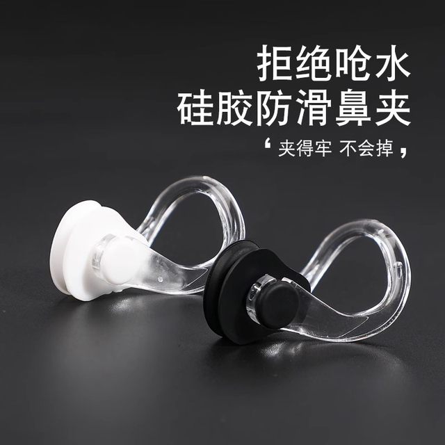Special for nose clip swimming adults and children soft universal silicone for men and women anti-slip anti-choking water professional sports equipment