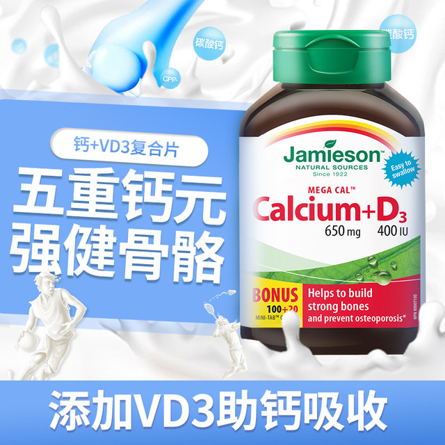 Jamieson bodybuilding calcium tablet VD3 calcium carbonate calcium citrate calcium citrate pregnant women 120 tablets Canadian vitamin
