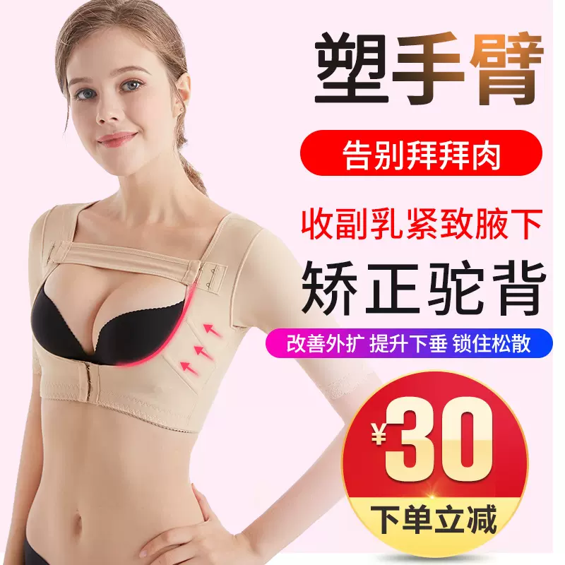调整胸型神器 新人首单立减十元 2021年11月 淘宝海外